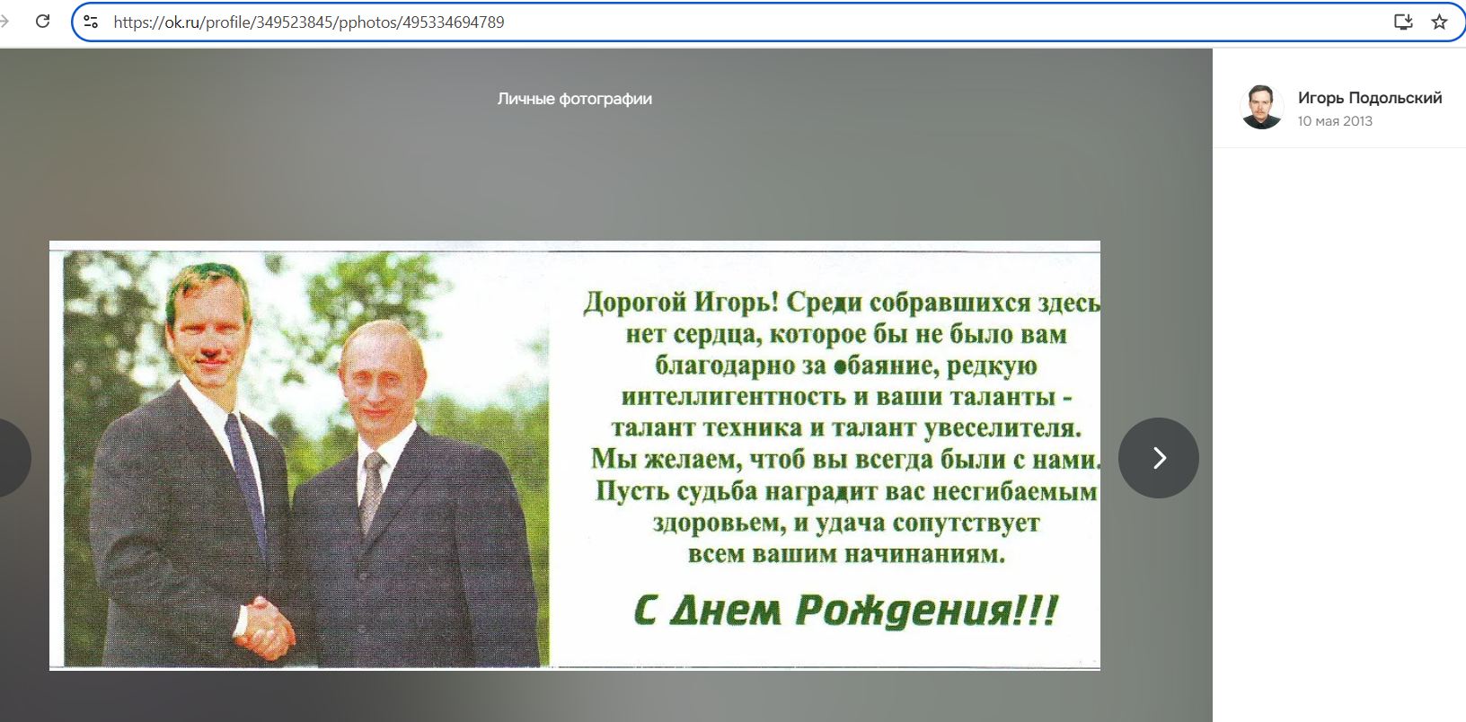 Podolskiy_Igor_001__SoR_079__-OK.jpg